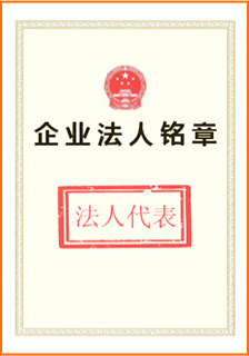 企業法人銘章