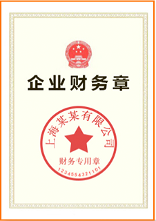 企業財務章