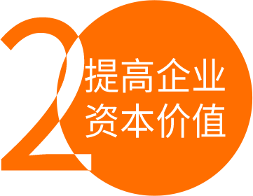 提高企業是吸引地方政府、行業組織對企業實施優惠政策和資金扶持的重要條件，也更具有吸引風險投資機構和金融機構的實力，從而推動企業快速投入到產業化經營中去