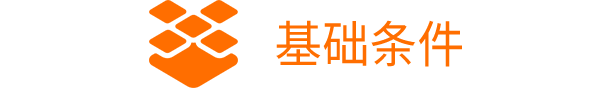 中國境內（不包括港、澳、臺地區)注冊滿一年以上的居民企業；<br/>6個以上(含)實用新型專利或軟件或者1個以上發明專利。