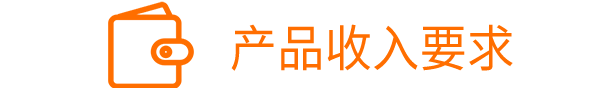 一年度的高新技術產品（服務）收入占企業當年總收入的60%以上
