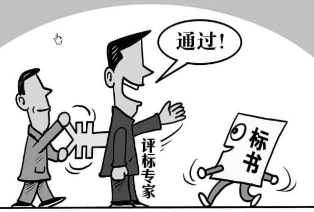 招投標審計